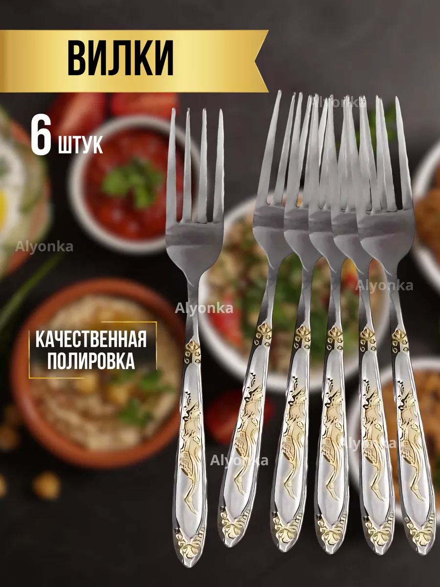 Характеристики набора столовых приборов